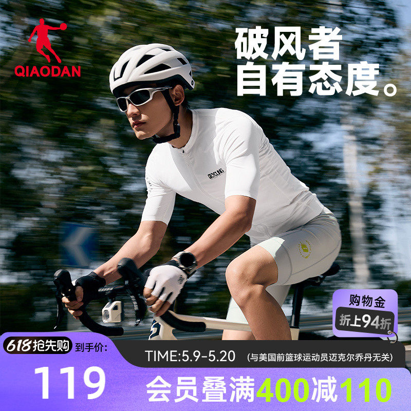 乔丹凉感速干骑行服男2026夏季新款公路车自行车户外运动短袖t恤
