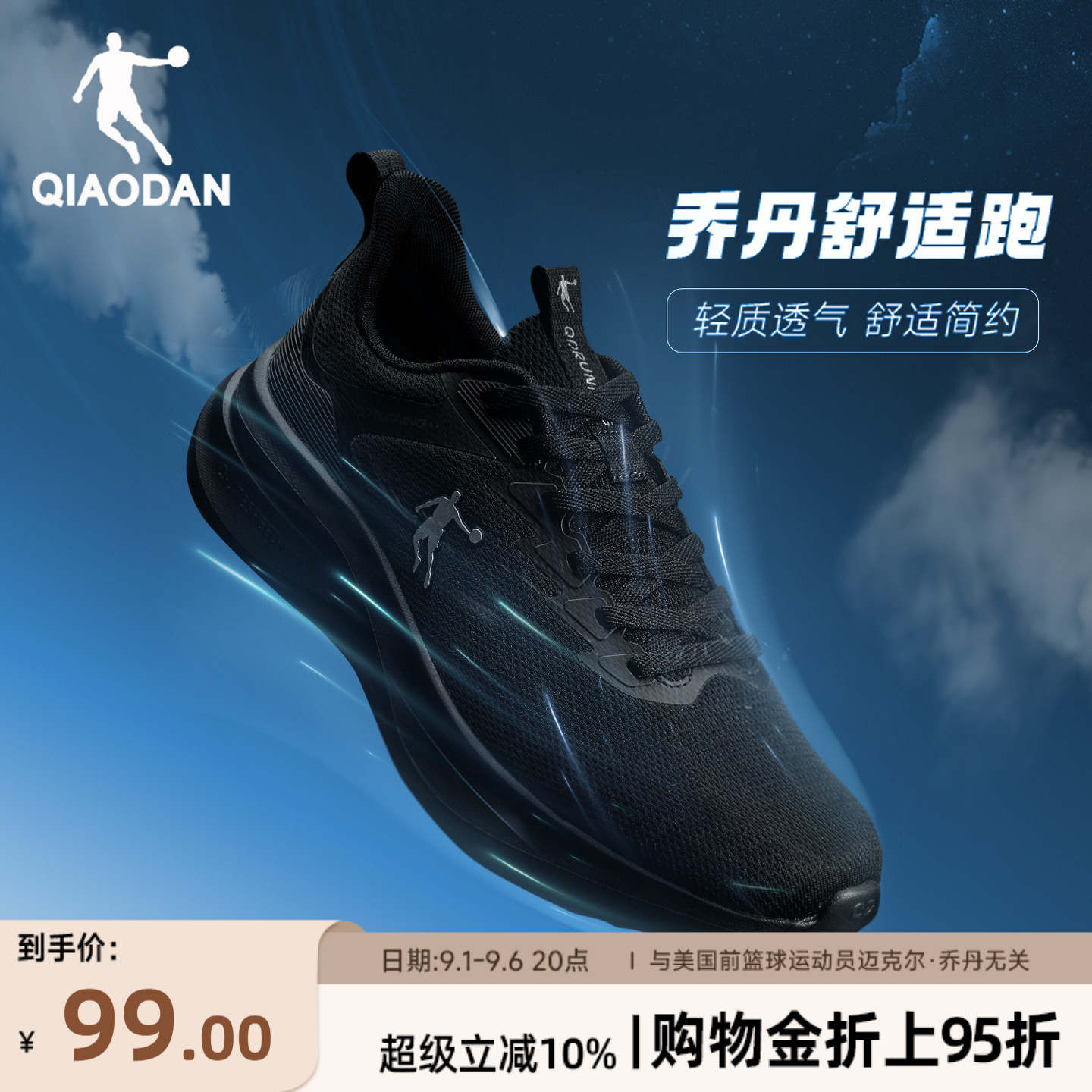 乔丹跑步鞋轻便舒适男女运动鞋图片