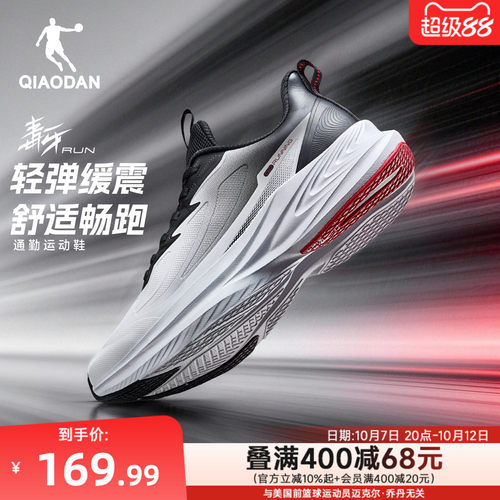 毒牙RUN丨乔丹防水缓震运动鞋男