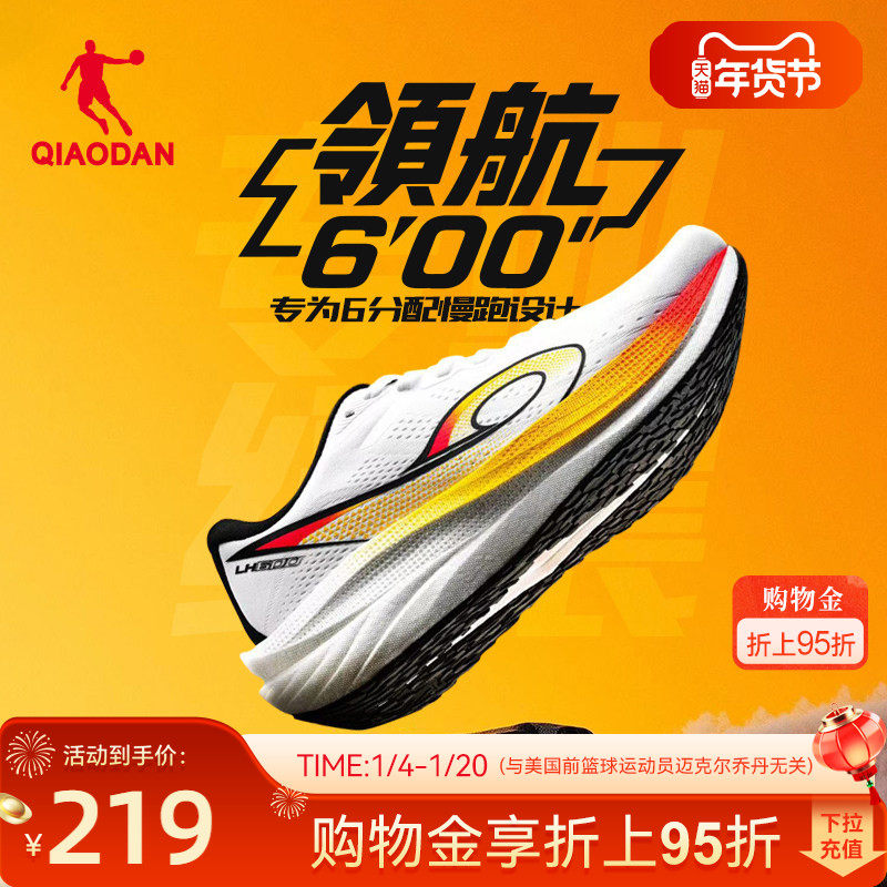 乔丹领航600丨厚底缓震跑步鞋男冬季运动鞋减震防滑轻便学生跑鞋