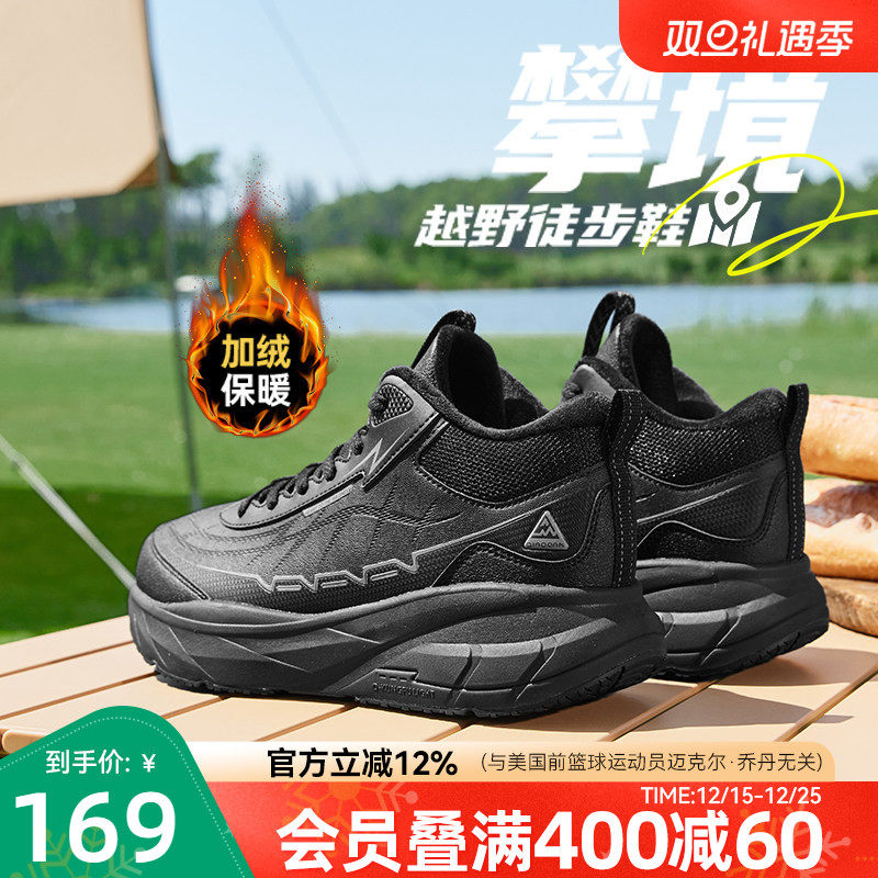 乔丹攀境高帮加绒保暖棉鞋冬季黑色防水减震防滑跑步鞋男运动鞋男