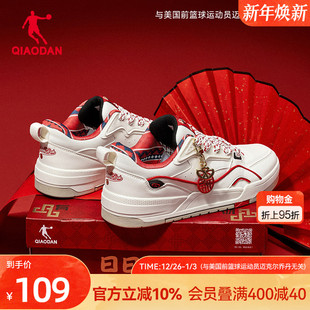 新年礼盒红色男鞋 运动板鞋 橡胶 本命年皮面软弹男款 乔丹2025年新款
