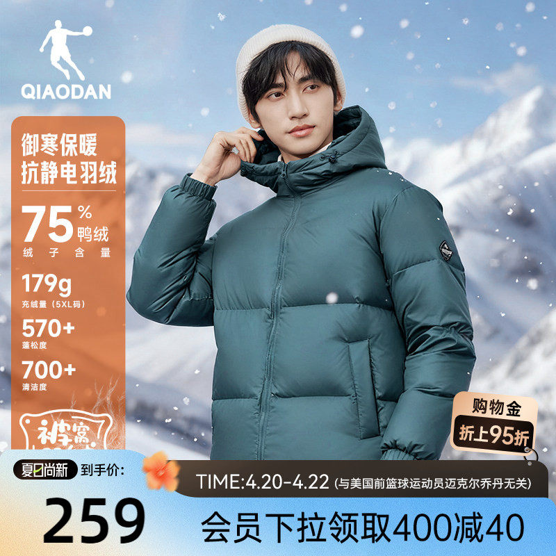 乔丹羽绒服男加厚冬季新款防风防寒短款运动外套连帽保暖男装棉服