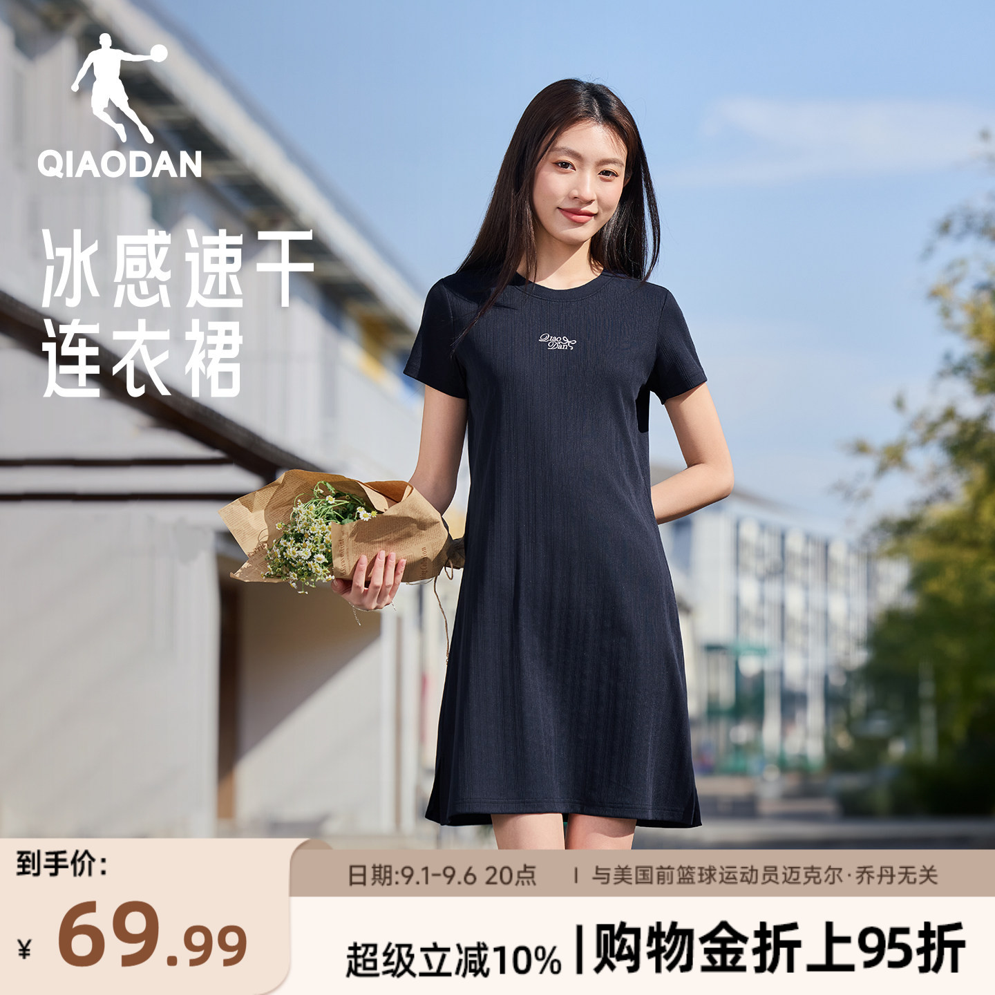 乔丹连衣裙女生冰感速干图片