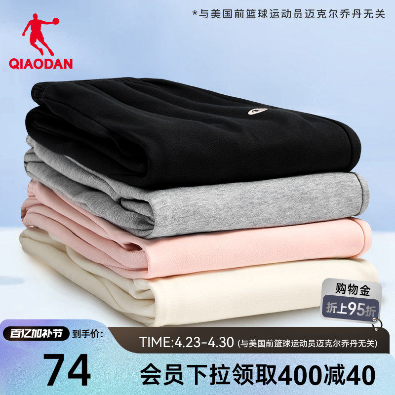 乔丹直筒基础运动针织长裤女2026春季新款休闲收口舒适卫裤裤子