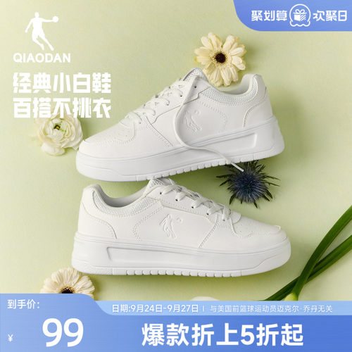 乔丹秋季经典小白鞋板鞋女款白色