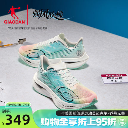 乔丹飞速3PRO-强风吹拂IP联名丨全民碳板跑步鞋男长跑训练运动鞋