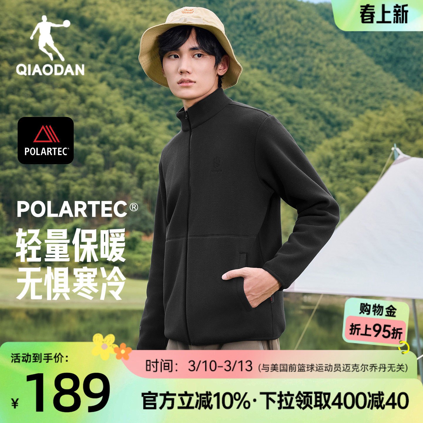 乔丹抓绒衣男POLARTEC2026春季新款户外保暖外套冲锋衣内胆套头衫