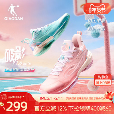 乔丹青少年实战鸳鸯色篮球鞋