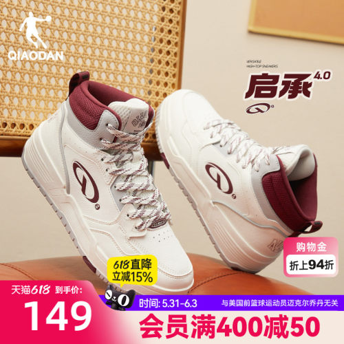 启承4.0|乔丹新品高帮潮流滑板鞋女款运动板鞋防滑耐磨增高女鞋子