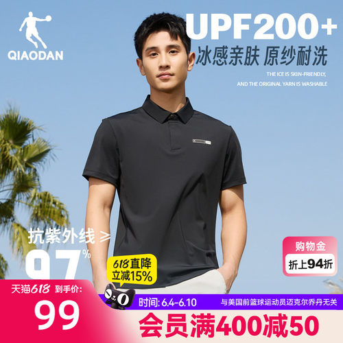 中国乔丹冰感透气休闲POLO衫男