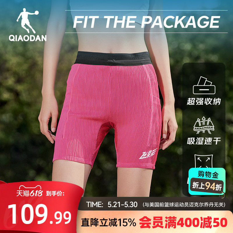 乔丹带腰包女生马拉松半弹短裤飞影跑步裤2026夏季新款透气紧身