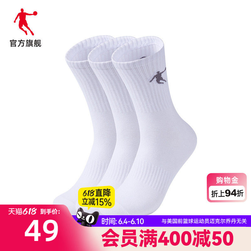乔丹运动袜男2026夏季新款中筒袜三双装吸汗透气休闲运动跑步袜