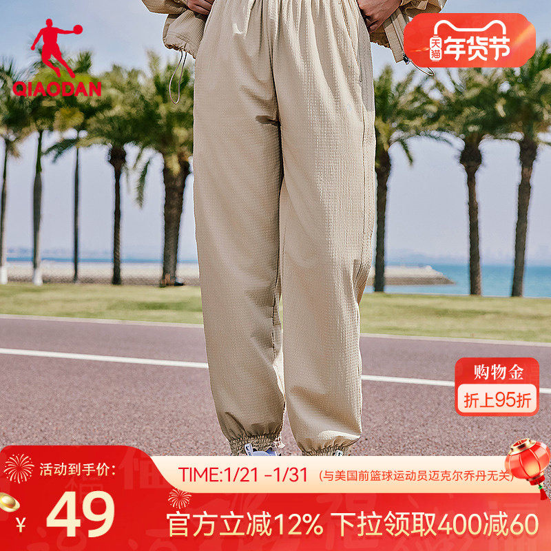 中国乔丹运动长裤女2026春季新款女士平口宽松跑步透气速干梭织裤,运动服/休闲服装,运动中长裤／短裤,淘宝优惠券,粉丝福利购,淘宝优惠卷