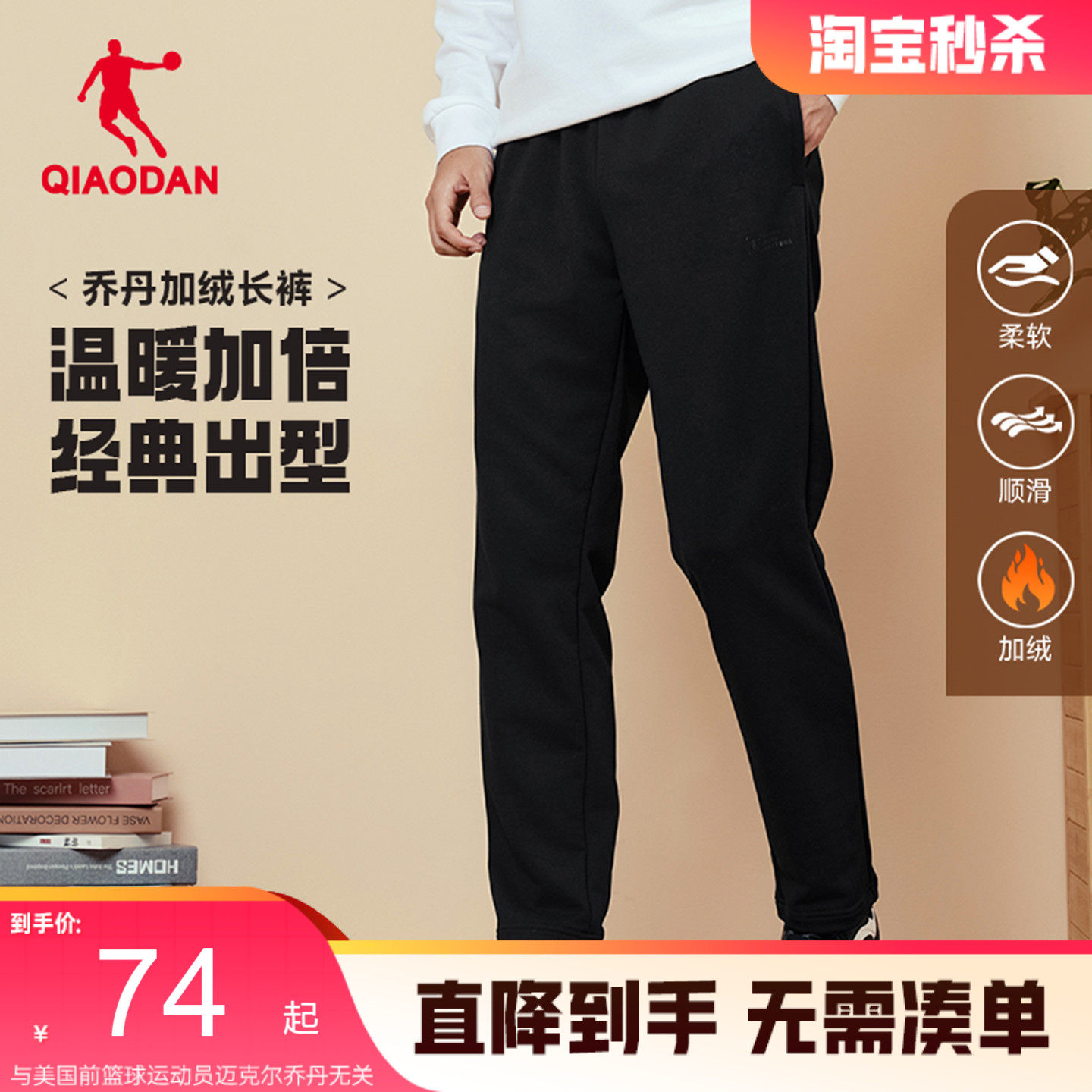 乔丹直筒休闲针织长裤男裤子青少年冬季新款运动加厚百搭官方男士