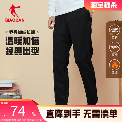 乔丹男士直筒长裤休闲百搭