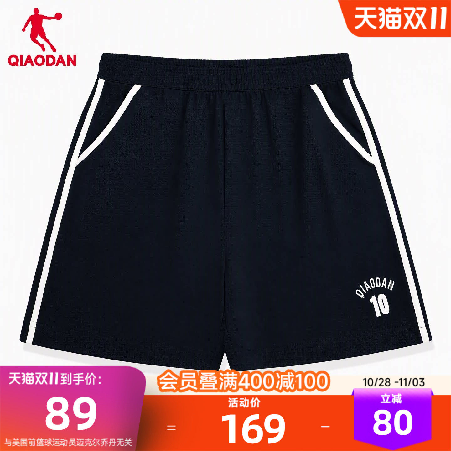 乔丹运动短裤女2026夏季冰感科技防晒复古条纹宽松透气五分休闲裤