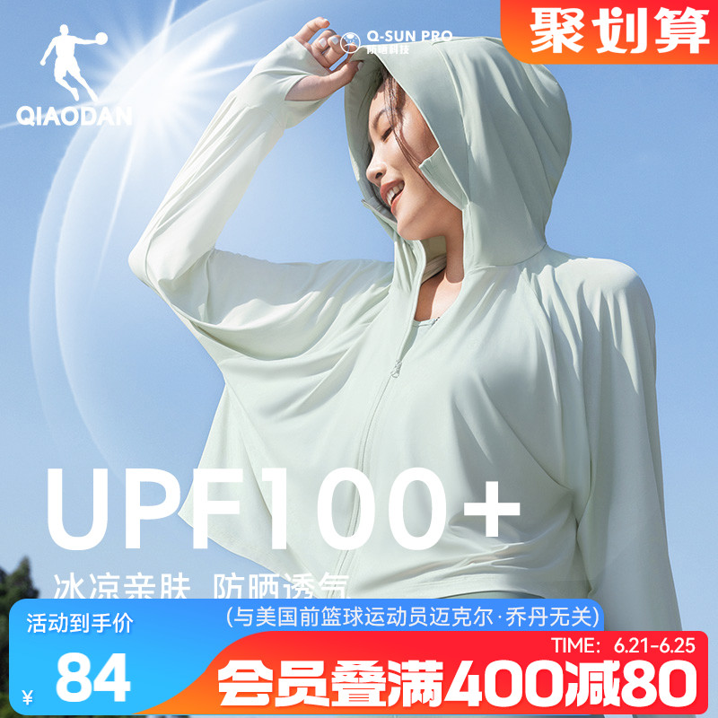 冰皮防晒服2.0|乔丹夏季新款女士宽松冰感透气斗篷户外骑行皮肤衣