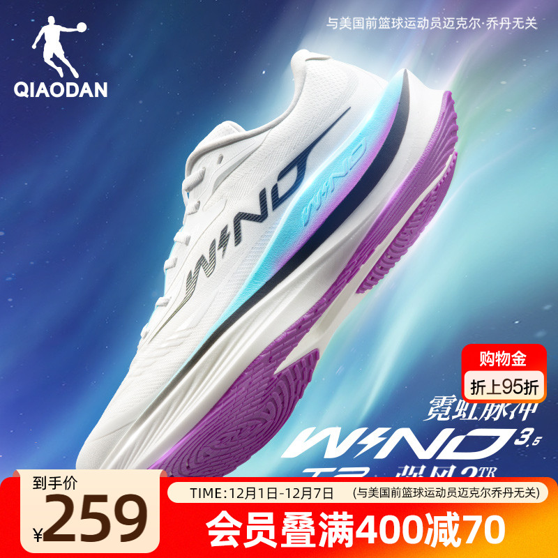 乔丹强风3.5TR丨防水训练男跑鞋