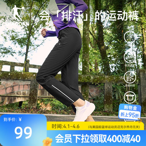 乔丹速干跑步长裤运动女生