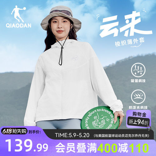 乔丹花苞袖风衣女生清新百搭