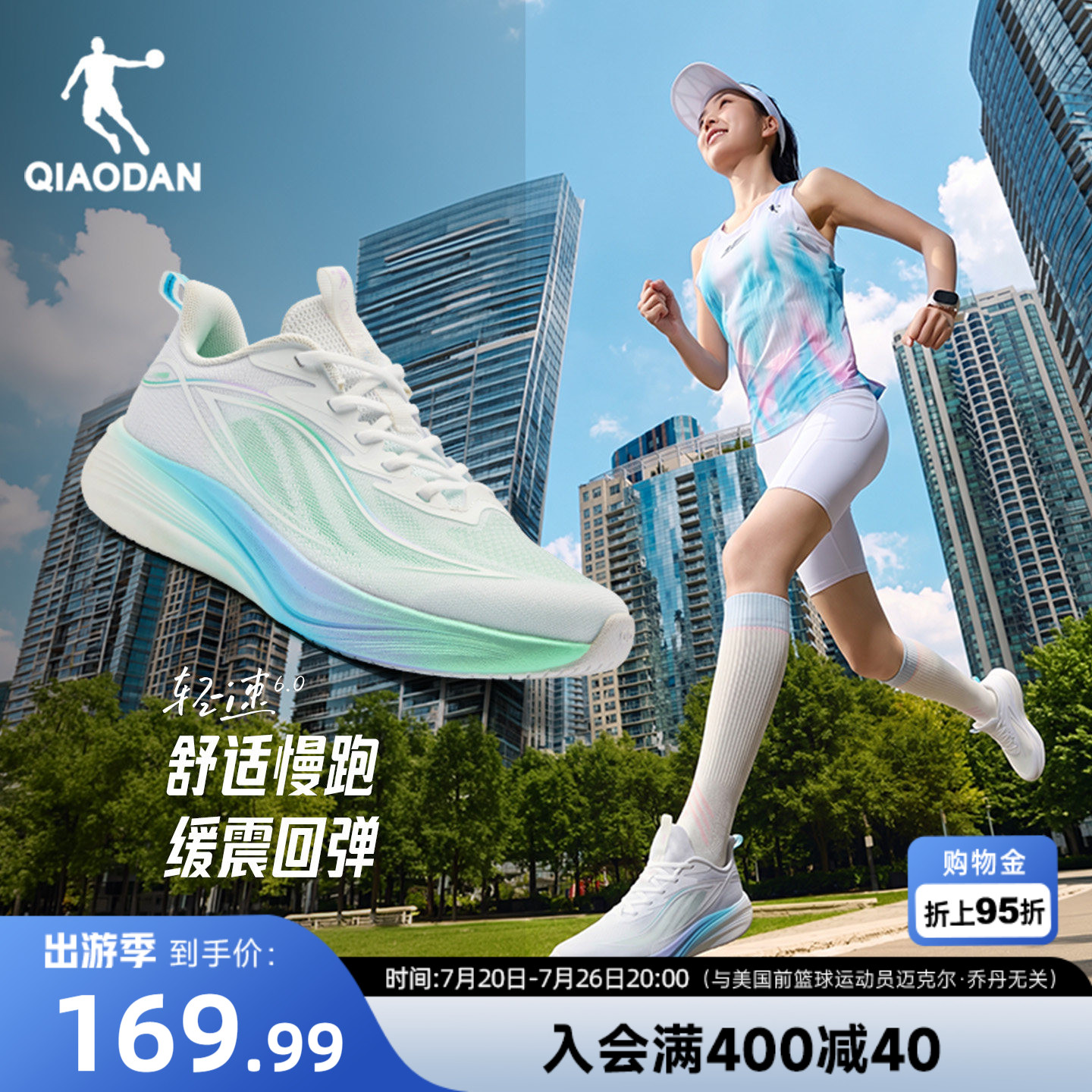 乔丹轻速6女慢跑鞋缓震回弹跑步鞋轻便软底学生运动夏季薄款网面