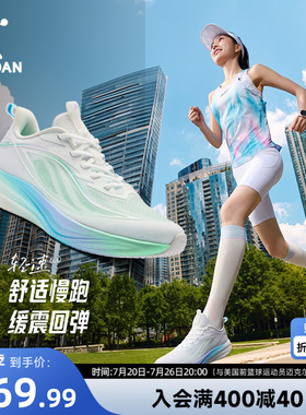 乔丹轻速6女慢跑鞋缓震回弹跑步鞋轻便软底学生运动夏季薄款网面