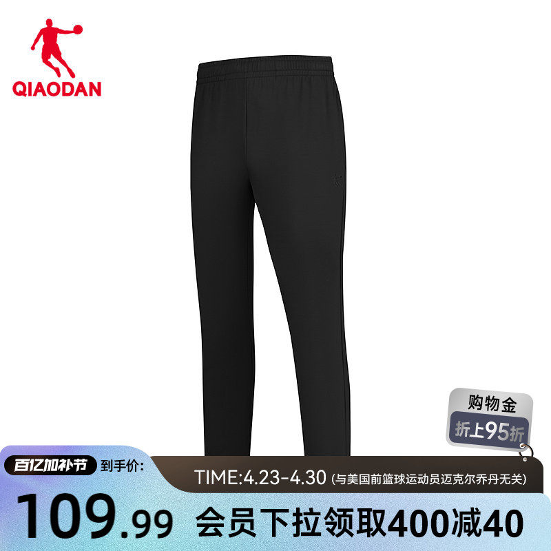 乔丹抗菌透气冰感针织九分裤男士2026春季新款收口柔肤科技优可丝