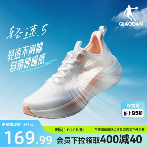 乔丹轻速运动鞋女夏季薄款跑步鞋