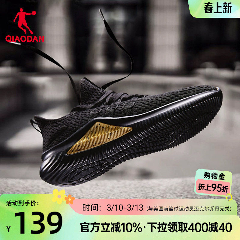 乔丹运动鞋男鞋秋季网面舒适跑鞋减震鞋子男士轻便跑步鞋黑色官方