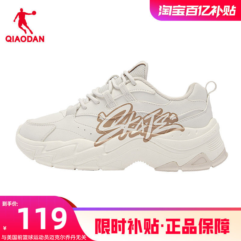 乔丹休闲鞋女鞋2025冬季革面防水保暖轻便老爹鞋黑白色增高女鞋子