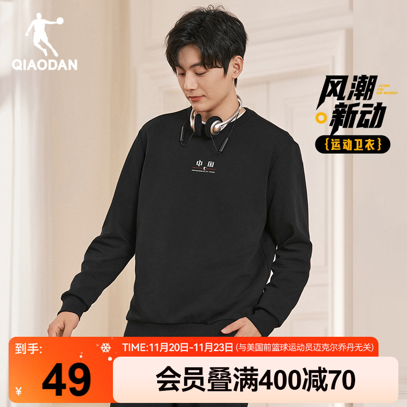 乔丹运动卫衣男2025冬季宽松舒适运动跑步圆领针织套头衫上衣长袖