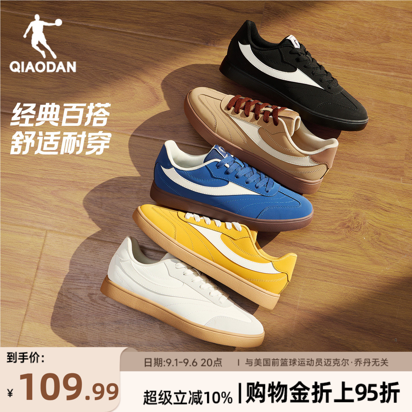 乔丹复古德训鞋板鞋经典百搭低帮图片