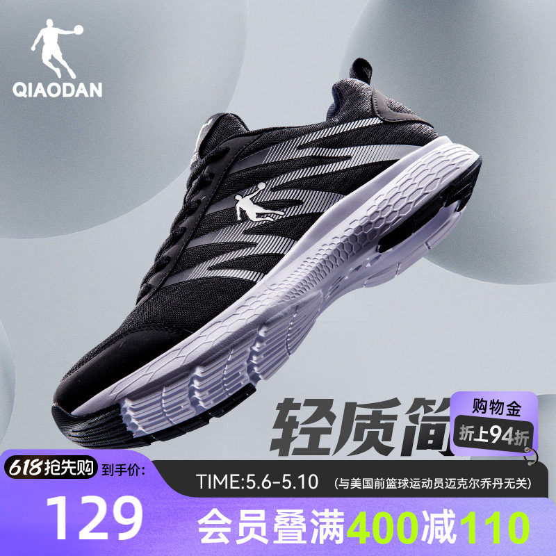 乔丹夏季运动鞋网面透气男鞋跑步鞋减震轻便软底黑色爸爸休闲跑鞋