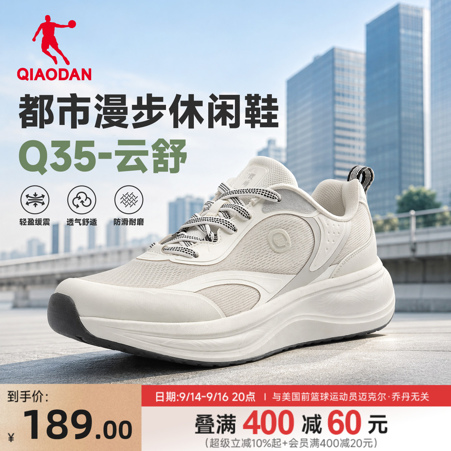 乔丹网面透气休闲鞋男运动鞋图片