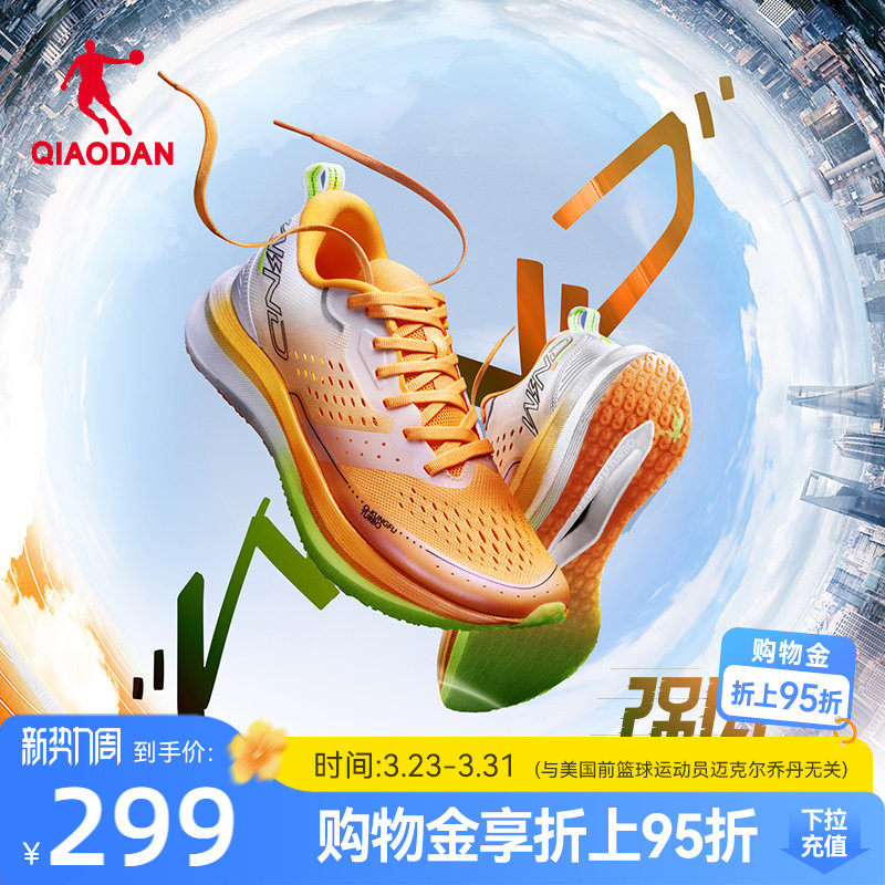 乔丹强风SE专业马拉松竞速训练跑步鞋减震运动鞋男鞋中考体测跑鞋