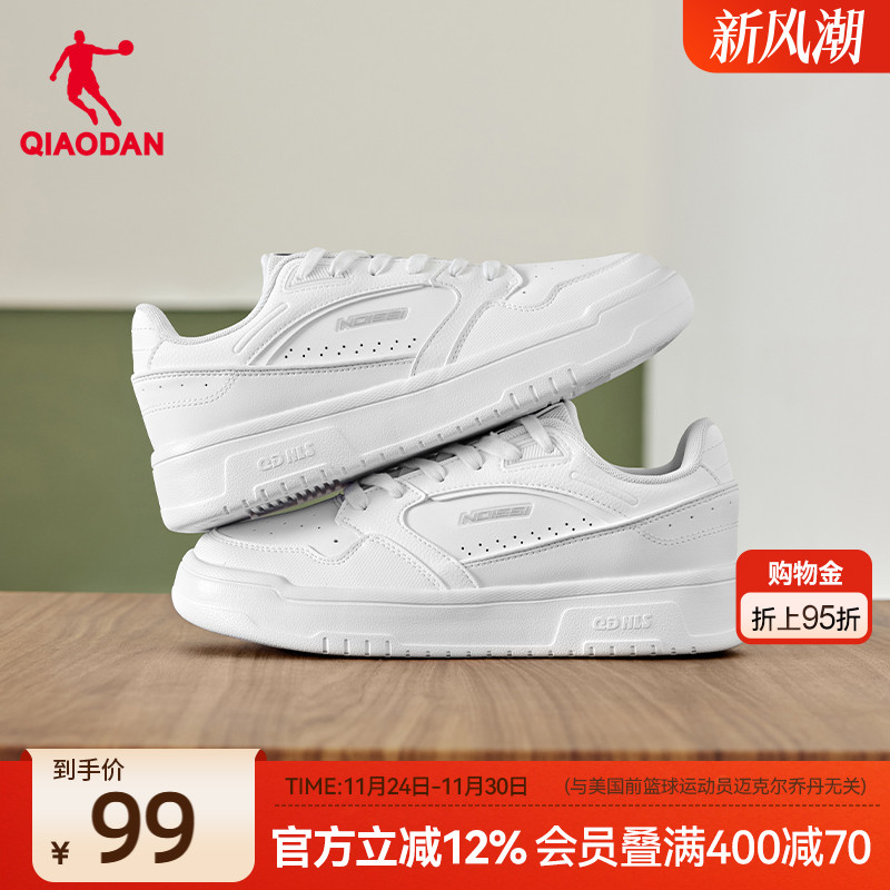 乔丹低帮板鞋百搭小白鞋