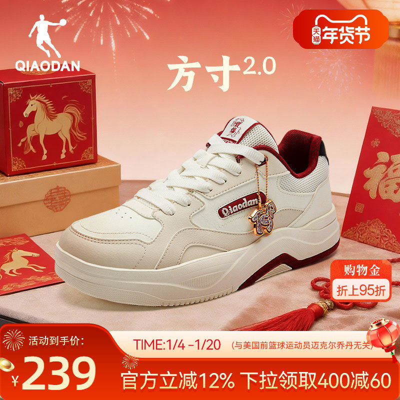 乔丹红色新年款男板鞋本命年运动鞋2026年春季皮面商场同款休闲鞋,运动鞋new,板鞋,淘宝优惠券,粉丝福利购,淘宝优惠卷