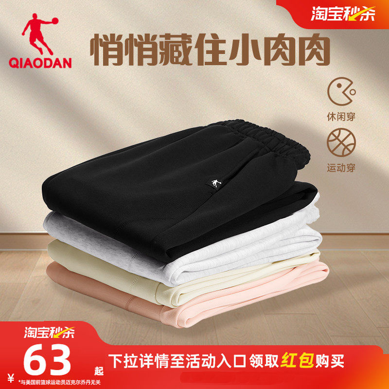 乔丹女生运动透气长裤休闲天丝舒适2026春季新款百搭健身居家裤子