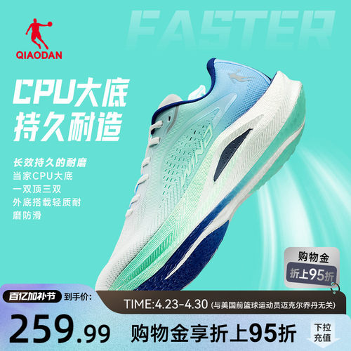 乔丹强风2.0专业马拉松竞速训练跑步鞋运动鞋男鞋跑鞋中考体测鞋