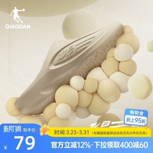 乔丹飞影PB拖鞋3.0软底拖鞋男