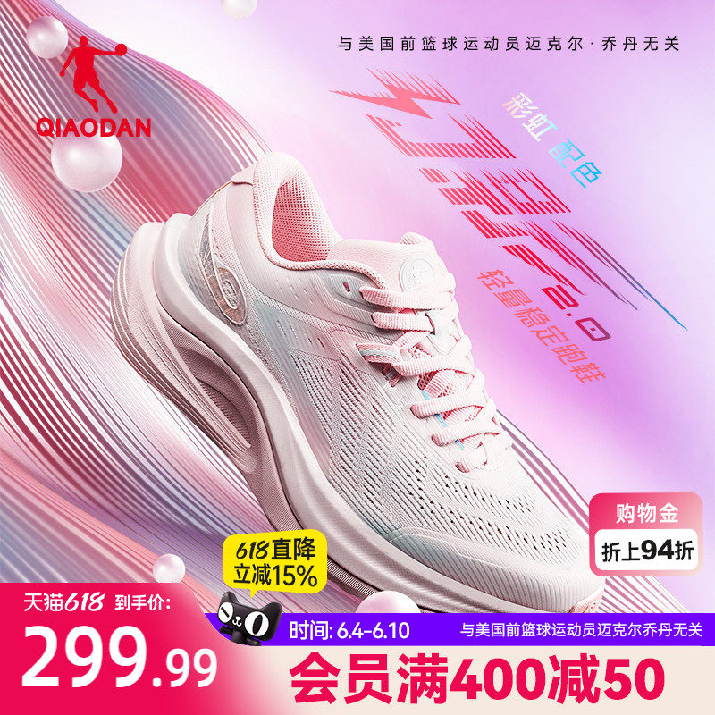 乔丹幻影2.0女子轻量跑步鞋夏季减震回弹稳定支撑运动鞋轻便跑鞋