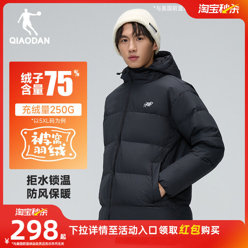 乔丹被窝运动羽绒服男中长款防风
