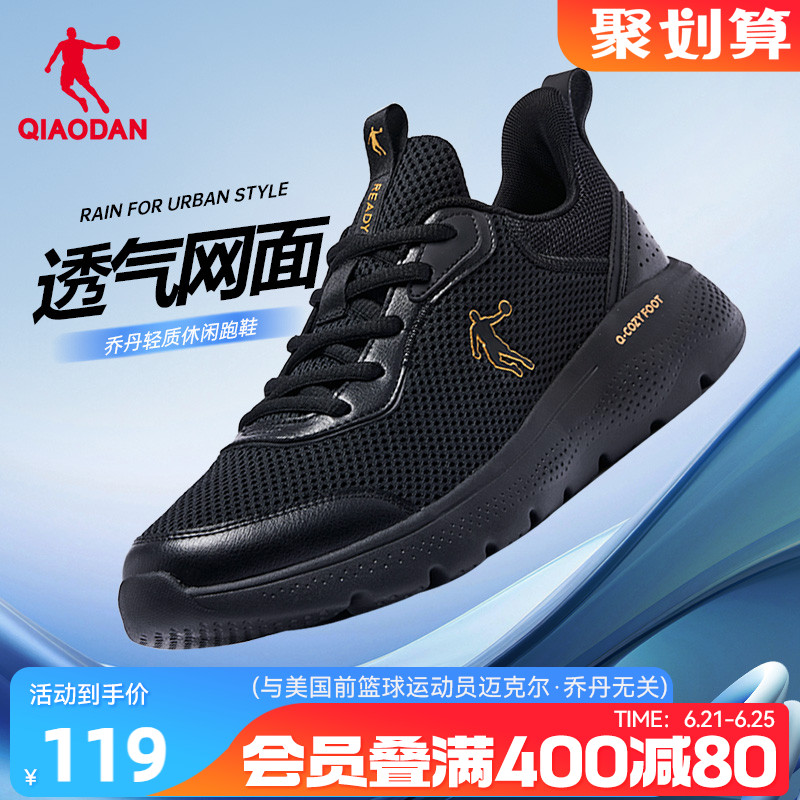 乔丹跑步鞋男夏季网面透气减震运动鞋软底轻便休闲黑色跑鞋男官方