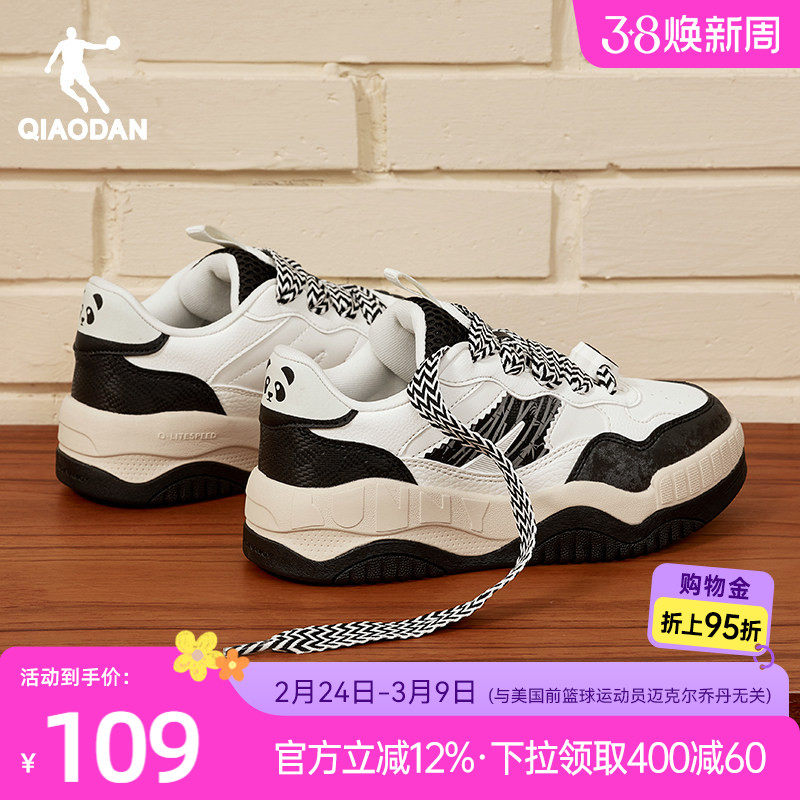 乔丹熊猫面包鞋女款运动板鞋潮流增高厚底休闲黑色运动板鞋女鞋