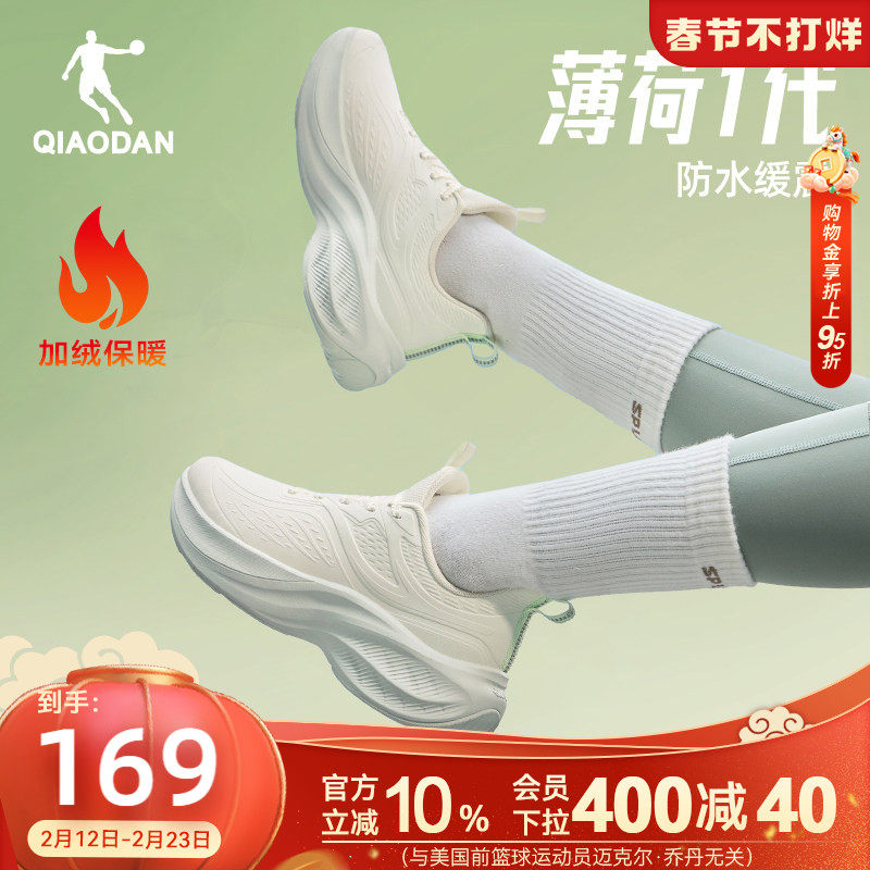 乔丹薄荷绿厚底减震轻便运动鞋女鞋2026新款冬季革面防水增高跑鞋