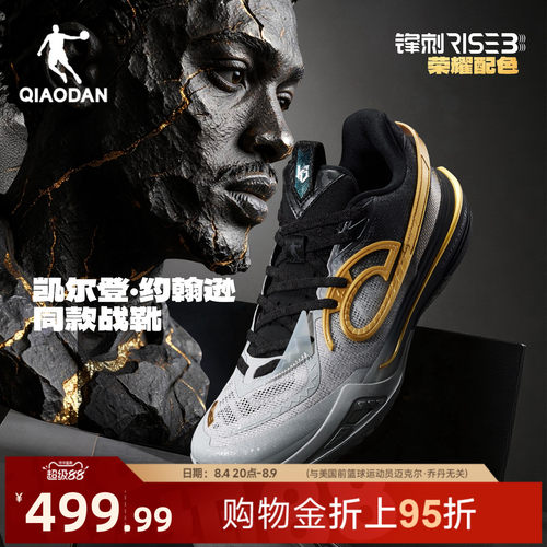 乔丹锋刺RISE3KJ同款实战篮球鞋