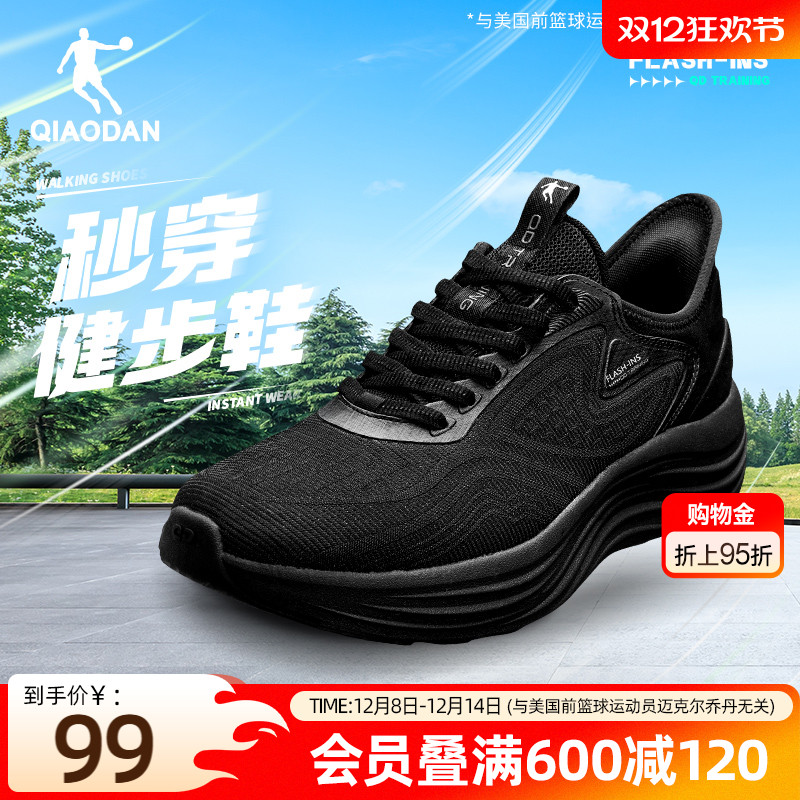 乔丹秒穿一脚蹬男轻便舒适跑步鞋