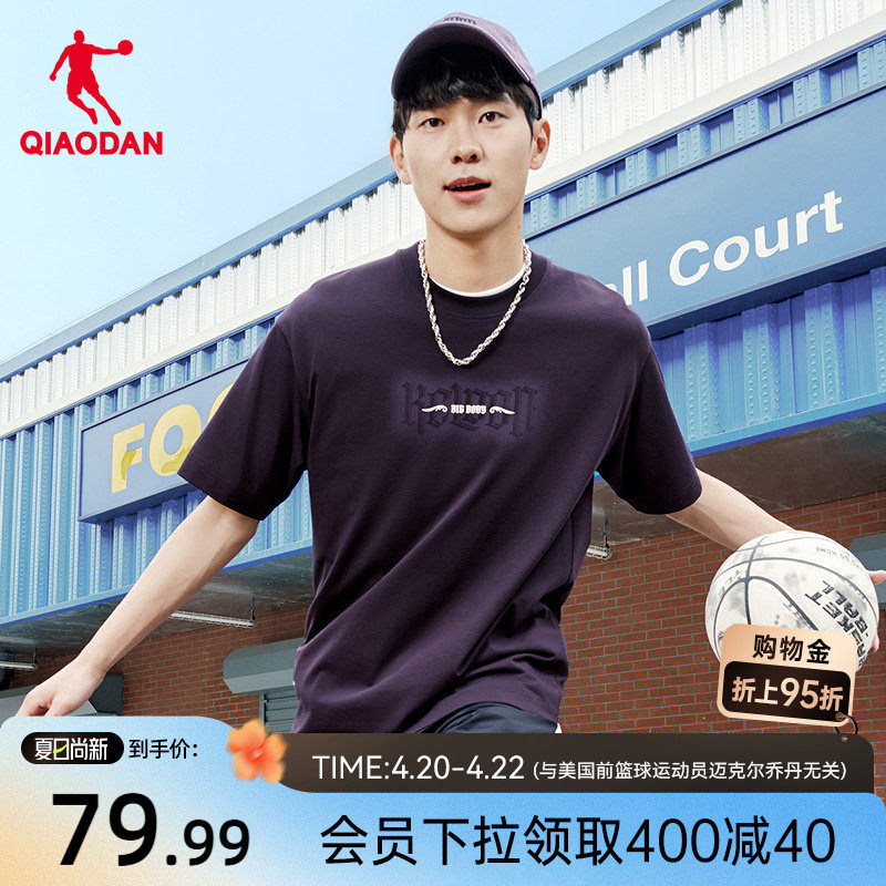 乔丹短袖T恤衫男2026夏季新款商场同款宽松透气舒适吸湿速干上衣
