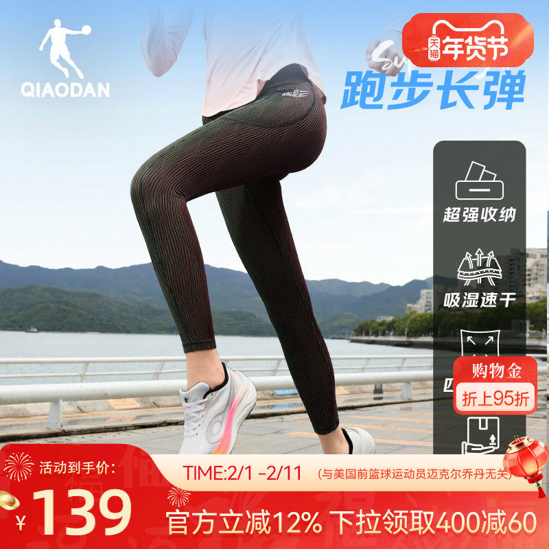 乔丹半弹跑步长裤女生健身透气2025冬季新款速干马拉松压缩裤运动